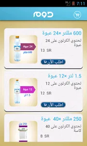 مياه دوم screenshot 1