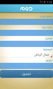 مياه دوم screenshot 3