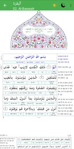 Quran Majeed - Hindi Tarjuma screenshot 6