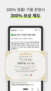 파라스토어 screenshot 2