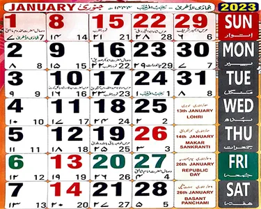 Islamic Hijri Calendar 2023 screenshot 0