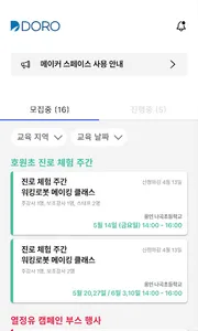 DORO EDU screenshot 2