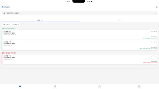 DORO EDU screenshot 4
