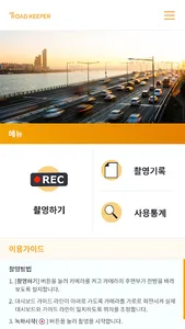 Road Keeper screenshot 0