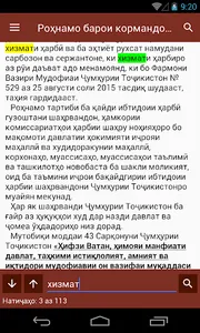 Даъватшаванда / Призывник screenshot 15