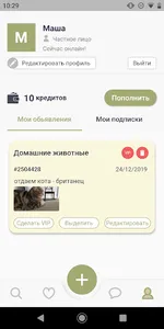 Orbita.co.il - Объявления screenshot 6