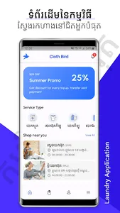 Cloth Bird screenshot 0