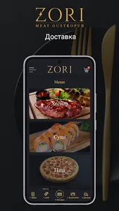 Zori screenshot 2