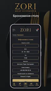 Zori screenshot 4