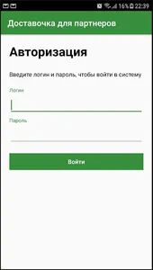 Доставочка для курьеров screenshot 0