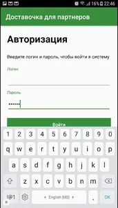 Доставочка для курьеров screenshot 1