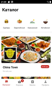 Доставочка screenshot 0