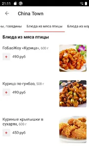 Доставочка screenshot 1