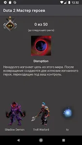 Dota 2 Мастер героев screenshot 4