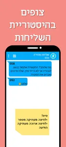 שליחה מהירה- ללא שמירת מספר screenshot 2