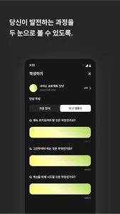 임프루브 - 목표가 많은 당신을 위한 기록장 screenshot 3