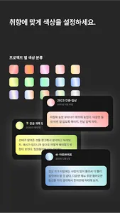 임프루브 - 목표가 많은 당신을 위한 기록장 screenshot 7