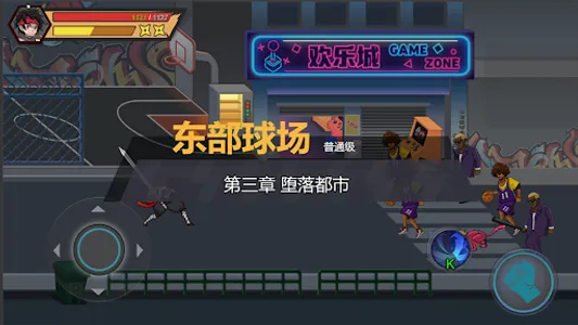 恐龙快打 screenshot 3
