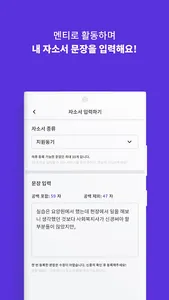 에딧(Edit.) - 자기소개서 첨삭 공유 앱 screenshot 0