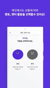 에딧(Edit.) - 자기소개서 첨삭 공유 앱 screenshot 4