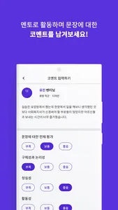 에딧(Edit.) - 자기소개서 첨삭 공유 앱 screenshot 9
