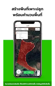 Agripro Farmer screenshot 1