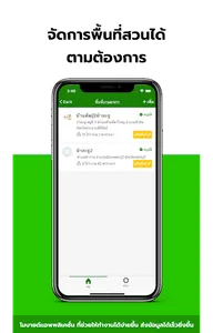 Agripro Farmer screenshot 2