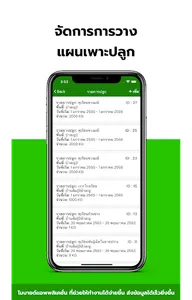 Agripro Farmer screenshot 3