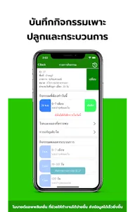 Agripro Farmer screenshot 4