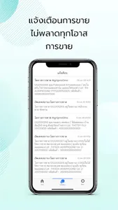 Digisales screenshot 6