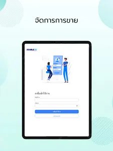 Digisales screenshot 8