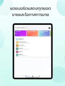 Digisales screenshot 9