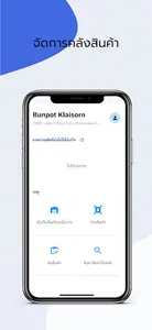 Digiwarehouse screenshot 6