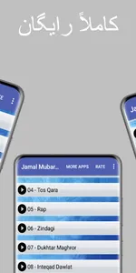 آهنگ های جمال مبارز screenshot 1