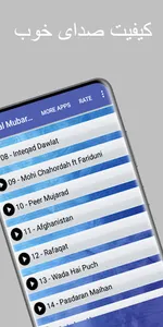 آهنگ های جمال مبارز screenshot 2