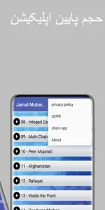 آهنگ های جمال مبارز screenshot 3