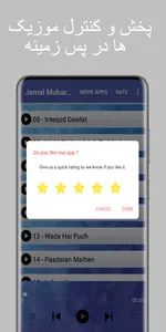 آهنگ های جمال مبارز screenshot 4