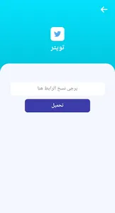 InstaSave تنزيل الفيديو Video  screenshot 1