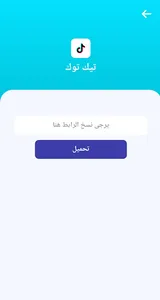 InstaSave تنزيل الفيديو Video  screenshot 2