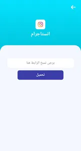 InstaSave تنزيل الفيديو Video  screenshot 3