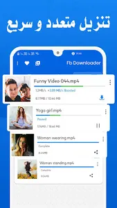 تحميل الفيديو من الفيس بوك screenshot 2