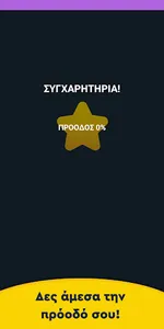 Λέξεις - Puzzle λέξεων screenshot 3