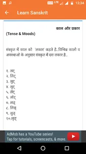 Learn Sanskrit screenshot 3