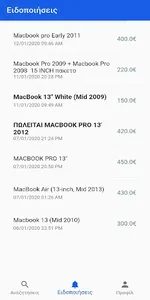 AdAlert screenshot 3