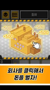 마스크 키우기 - Mask Company screenshot 4