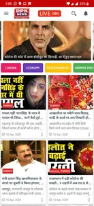 DPK NEWS screenshot 1