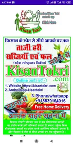 Kisan Tokri screenshot 0