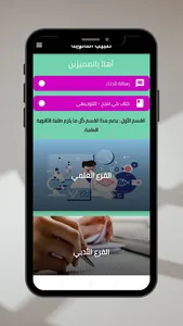 طبيبك في التوجيهي screenshot 0