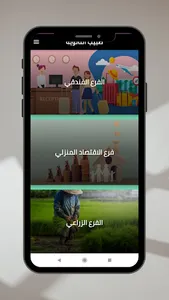 طبيبك في التوجيهي screenshot 2