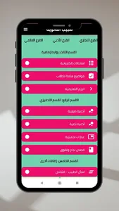 طبيبك في التوجيهي screenshot 4